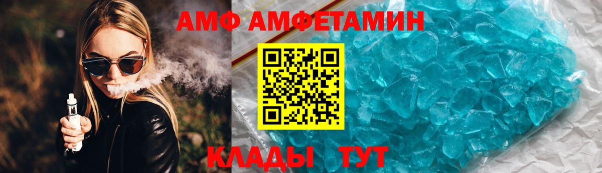 Бердск  Amphetamine  Вход с VPN  Амфетамин 97% 
