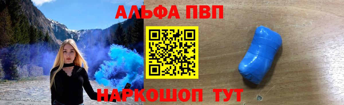 Alpha-PVP СК  Вход с VPN  Альфа ПВП  APVP кристаллы  Бердск  Alpha-PVP СК 