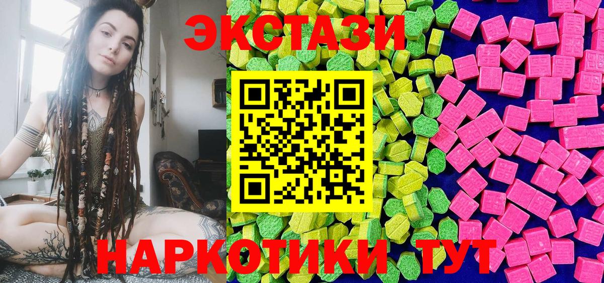 Бердск  ЭКСТАЗИ DUBAI  Экстази  Ecstasy ешки  Вход с VPN 
