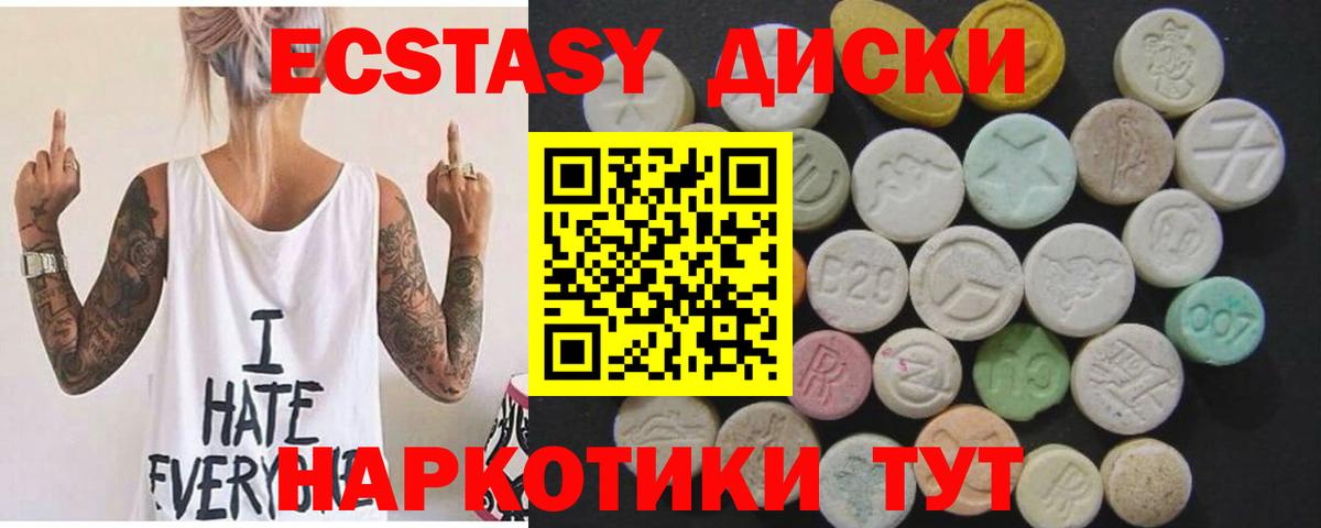 ЭКСТАЗИ Дубай Бердск