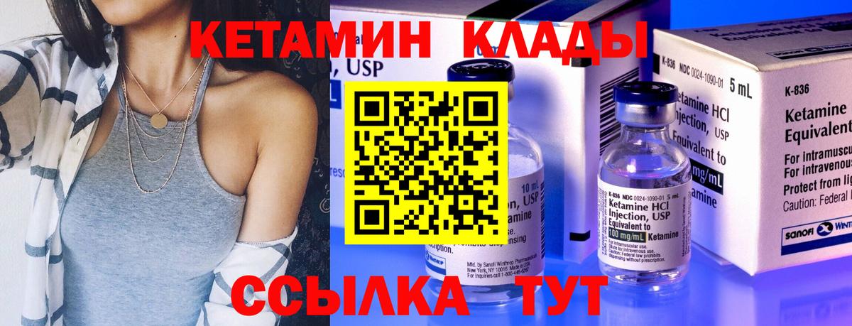 КЕТАМИН ketamine  КЕТАМИН ketamine  Бердск  Вход с VPN 