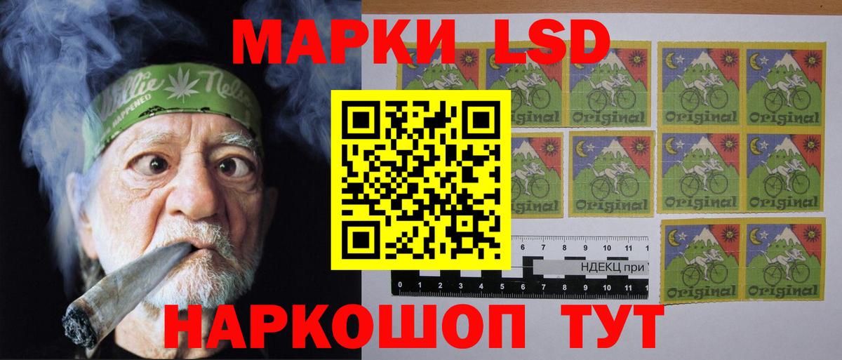 ЛСД экстази кислота  Вход с VPN  Лсд 25 экстази кислота  Бердск 