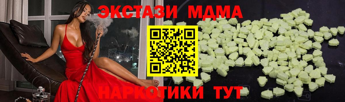 МДМА crystal Бердск