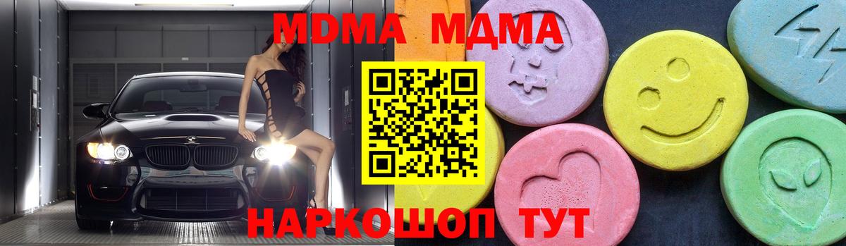 MDMA Molly  MDMA  Бердск  Вход с VPN  MDMA crystal 