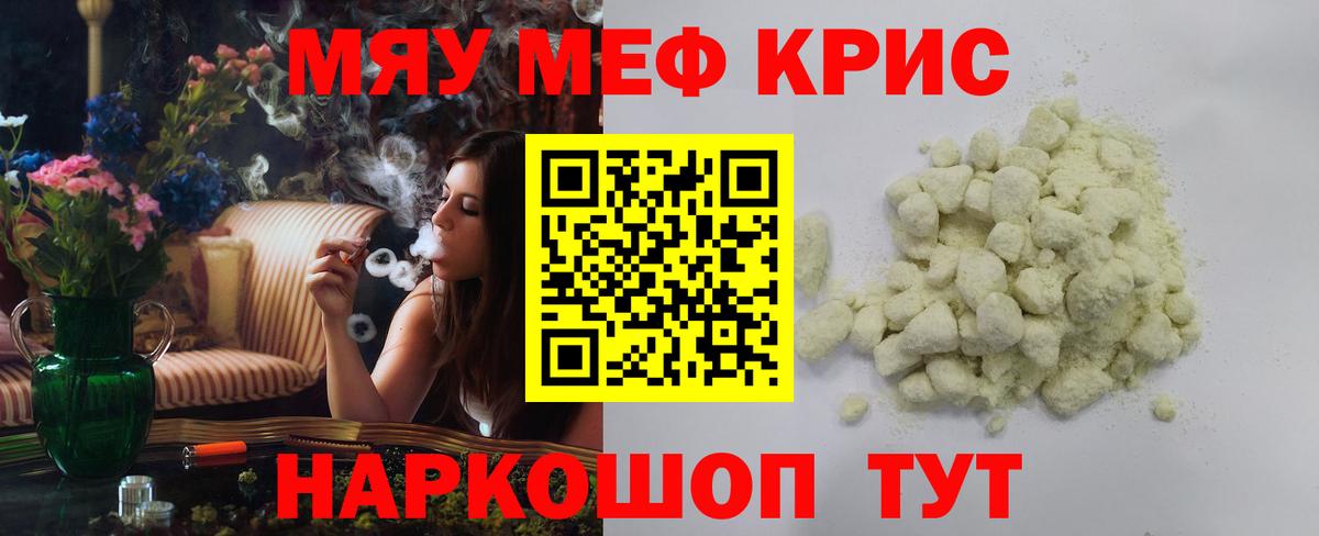 МЯУ-МЯУ  Вход с VPN  Меф 4 MMC  Меф  МЯУ-МЯУ мяу мяу  Бердск 