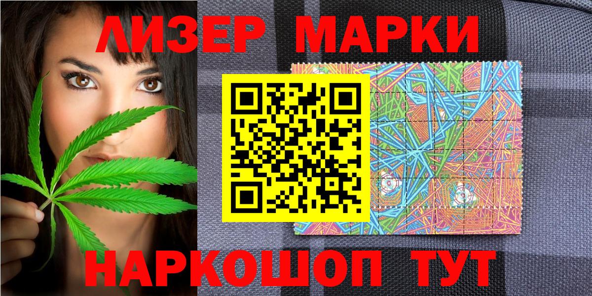 Бердск  магазин    Марки NBOMe 1,5мг  Вход с VPN  Марки NBOMe 1,5мг  Марки N-bome 