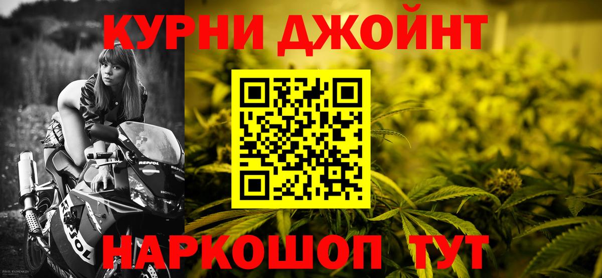 Бердск  Каннабис Amnesia  Вход с VPN  Марихуана индика 